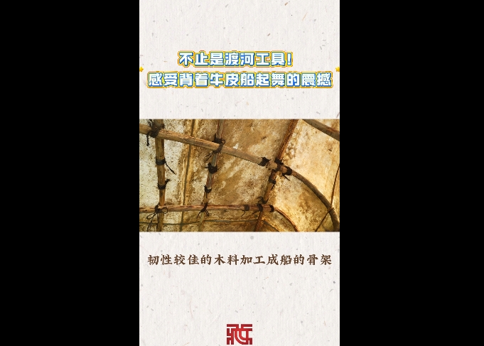 【辉煌60年 和美曲水】不止是渡河工具！感受背着牛皮船起舞的震撼