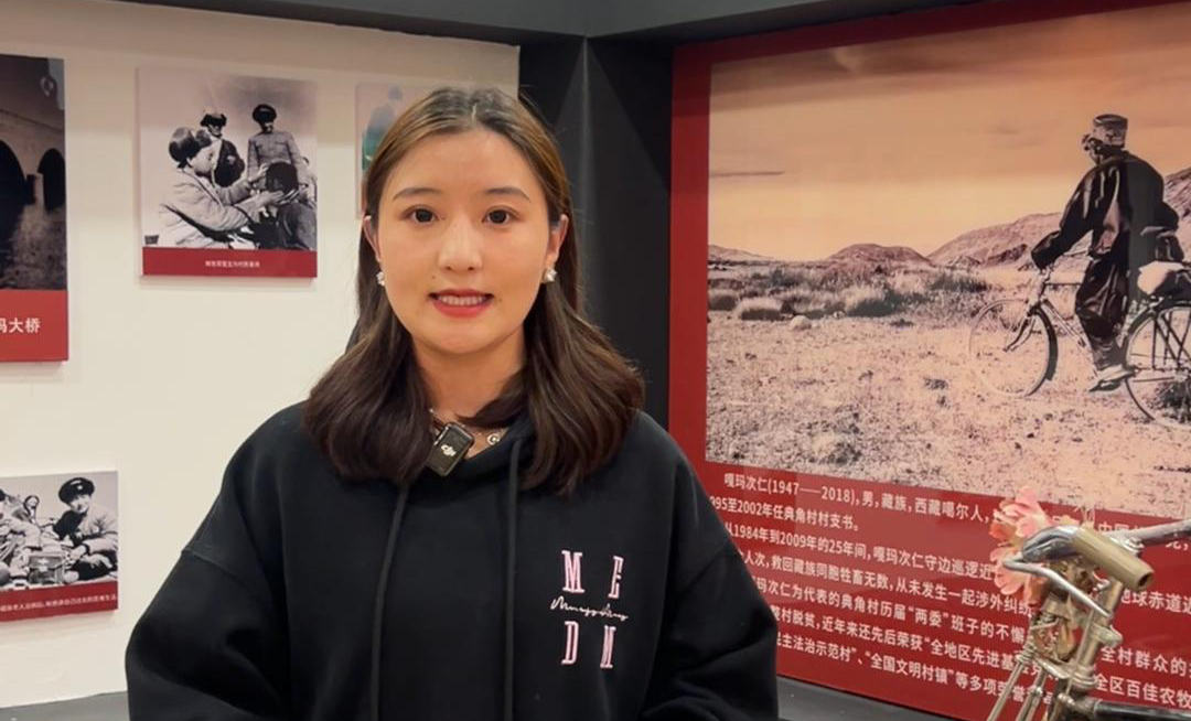 【辉煌60载 魅力新西藏】这盛世如您所愿！老书记嘎玛次仁的自行车见证典角村变迁