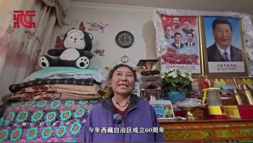 【辉煌60载 魅力新西藏】日喀则阿佳话党恩 感谢党的好政策