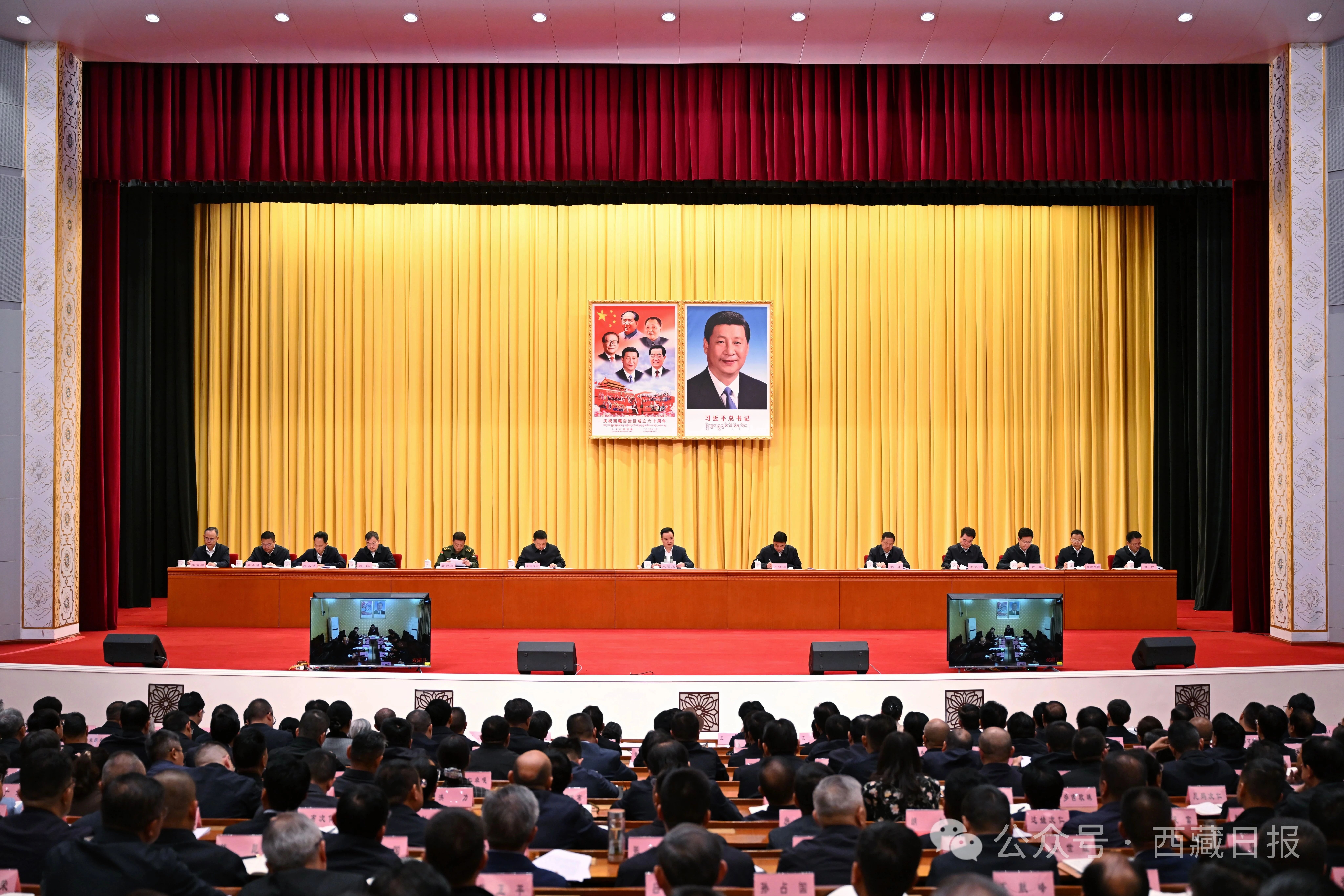 全区领导干部大会召开 王君正主持并讲话