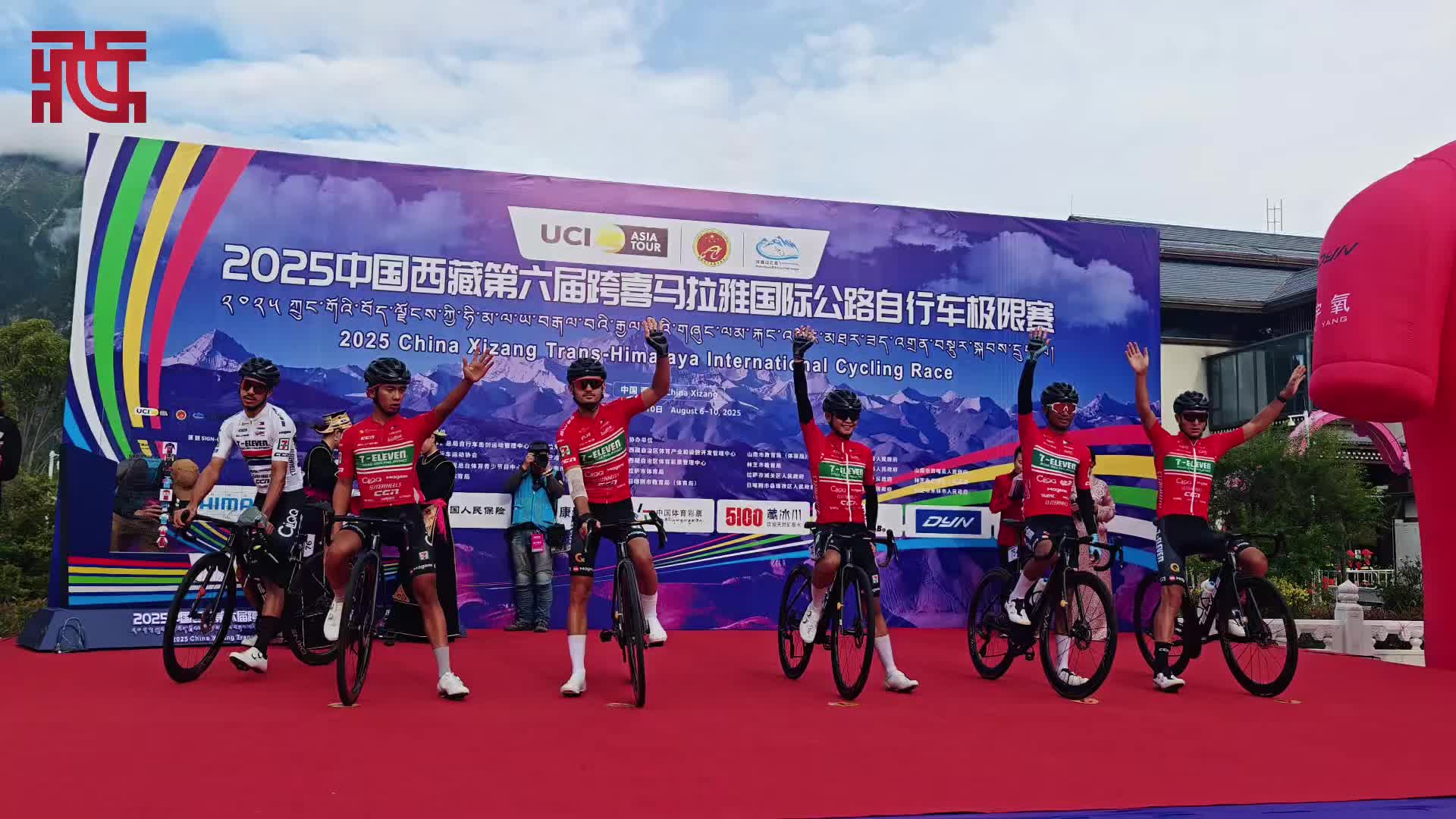 2025中国西藏第六届跨喜马拉雅国际公路自行车极限赛第一赛段在林芝开赛