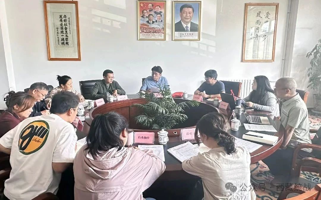 青海省社会科学院一行赴西藏社会主义学院座谈交流