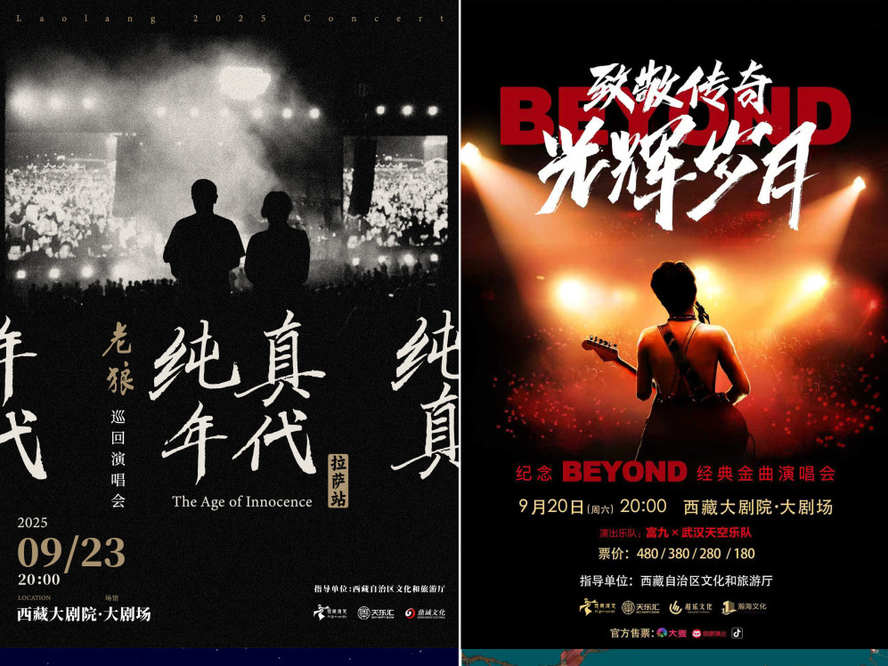 “2025年格桑花演出季”系列演出即将在西藏大剧院开演