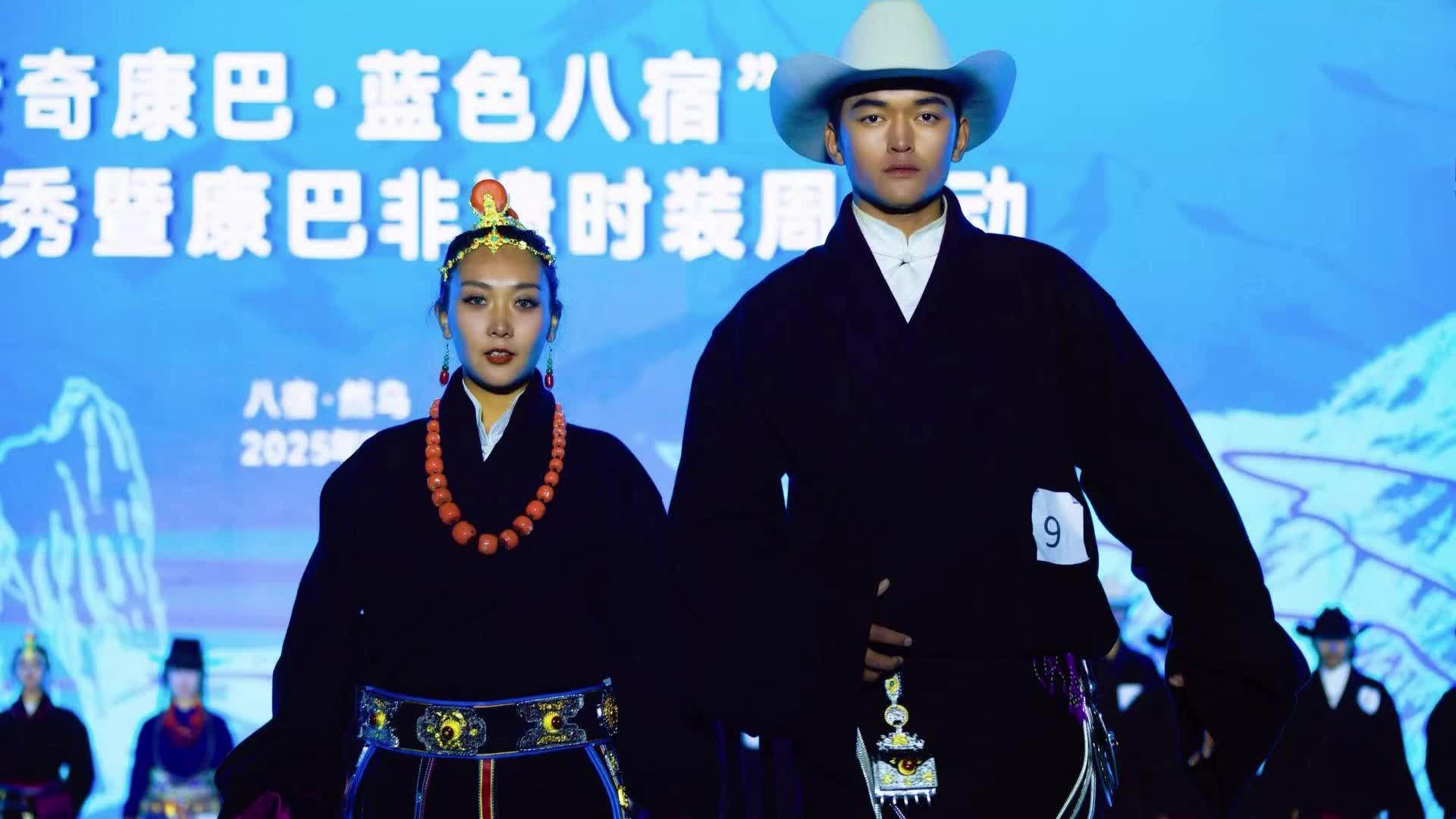 【牢记嘱托 共建美丽新西藏】民族服饰秀亮相第二届八宿文化旅游节