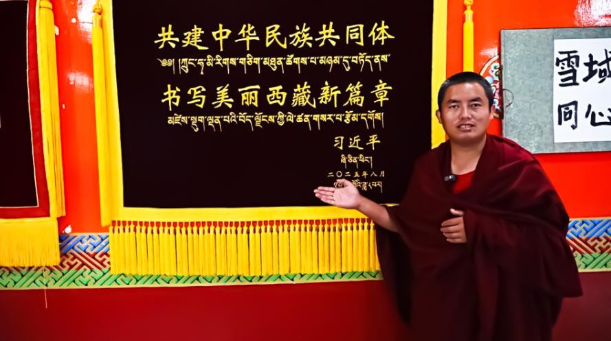 【牢记嘱托 共建美丽新西藏】强巴林寺僧人制作沙画坛城 表达爱国情怀