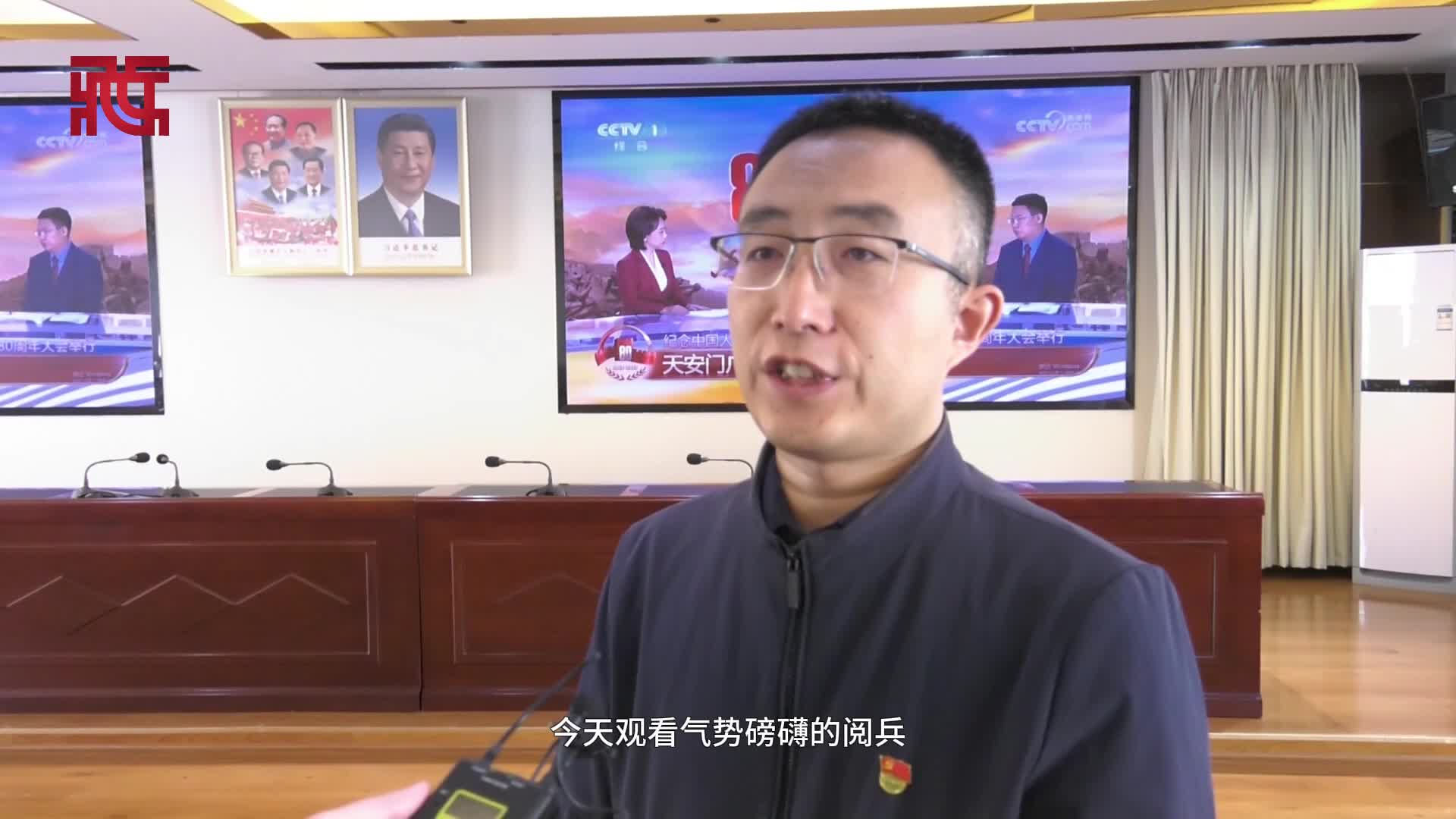 山南市干部职工收听收看纪念中国人民抗日战争暨世界反法西斯战争胜利80周年大会