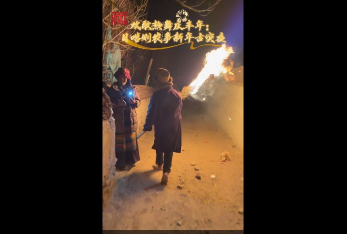 欢歌热舞庆丰年：日喀则农事新年古突夜