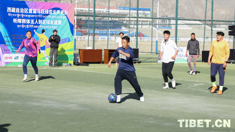 西藏首届听障群体五人制足球友谊赛举行