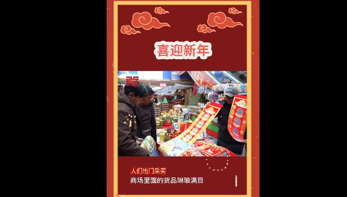 马年春联迎罗萨