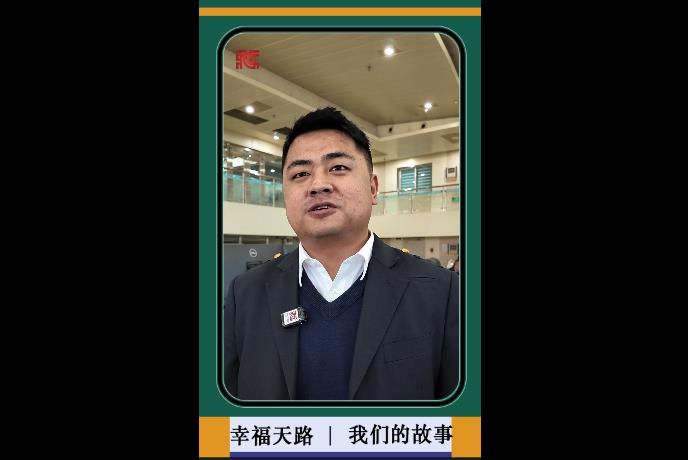 【幸福天路新春行】“95后”铁路调度员：缺席的团圆，守望的天路