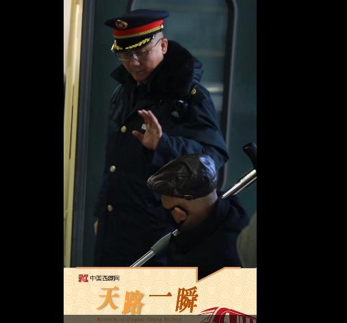 【幸福天路新春行】@铁路人，谢谢你成为我们的一束光！