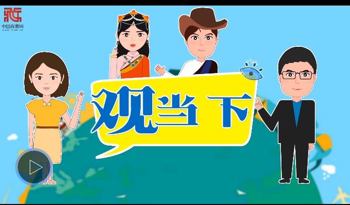 观当下丨基层统战实践多点开花 各地工作亮点绽放芳华（二）