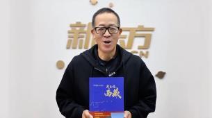 俞敏洪向你推荐新书《我爱你，西藏》