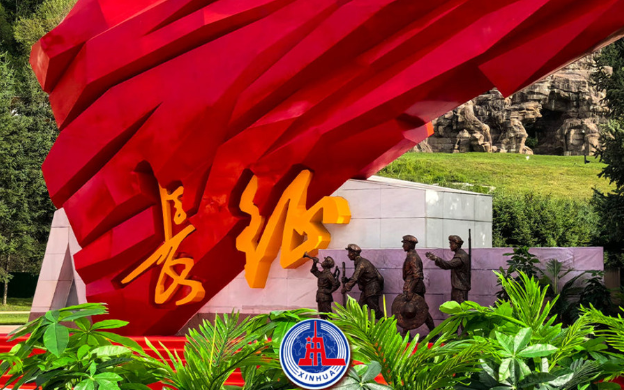 钟华论：在新的长征路上继续奋勇前进