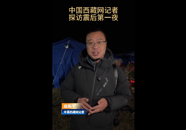 【巴青平安】中国西藏网记者探访震后第一夜