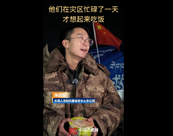 【巴青平安】他们在灾区忙碌了一天才想起来吃饭