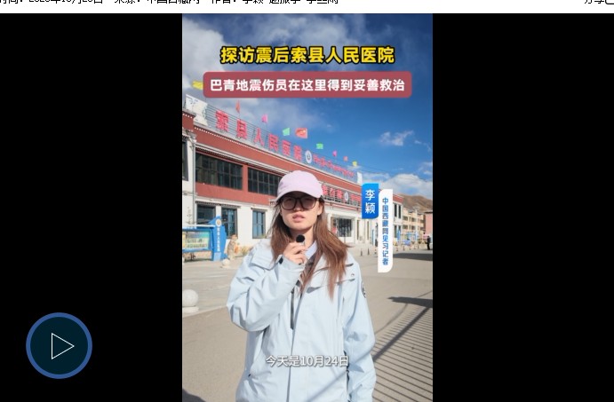 【巴青平安】探访震后索县人民医院  巴青地震伤员在这里得到妥善救治