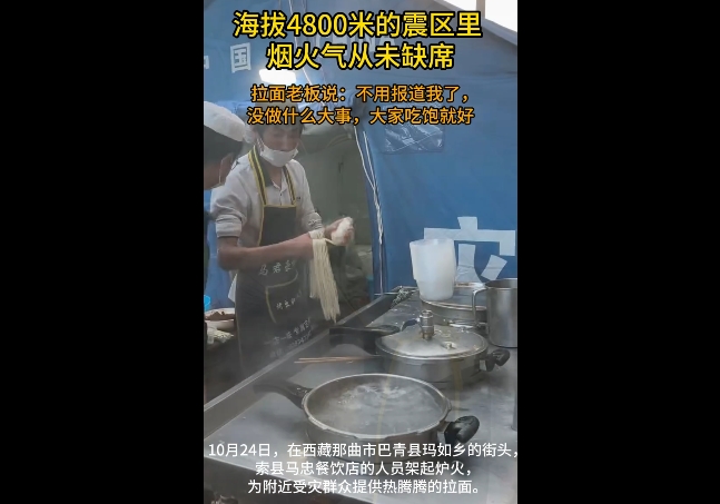 【巴青平安】索县拉面店老板：不用报道我了，大家吃饱就好
