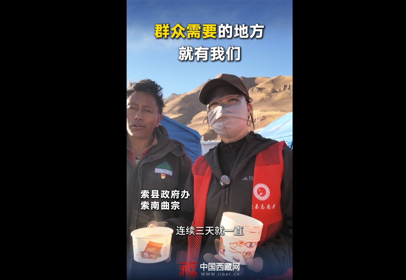【巴青平安】群众需要的地方就有我们