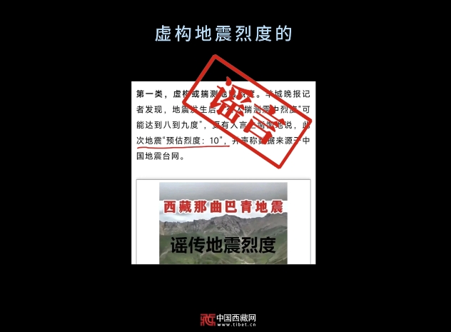 【巴青平安】别有用心的谣言被一心一意的高原行动粉碎