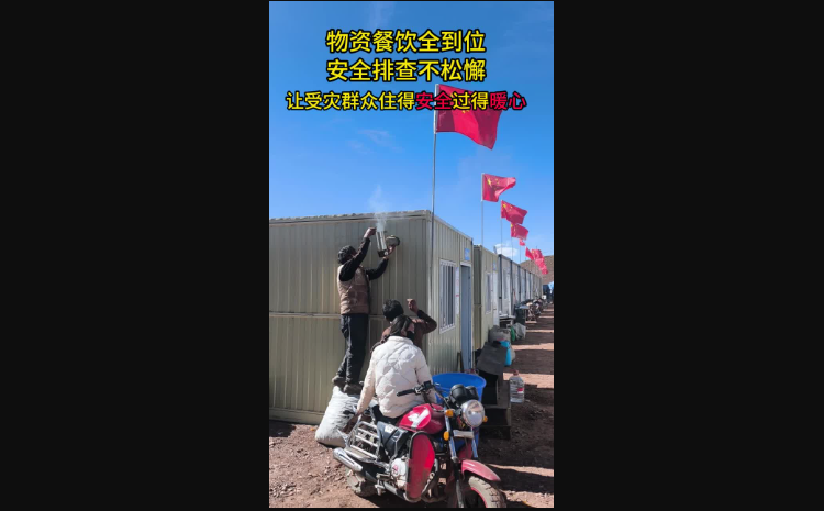 【巴青平安】安置点新家暖人心，共盼烟火如常