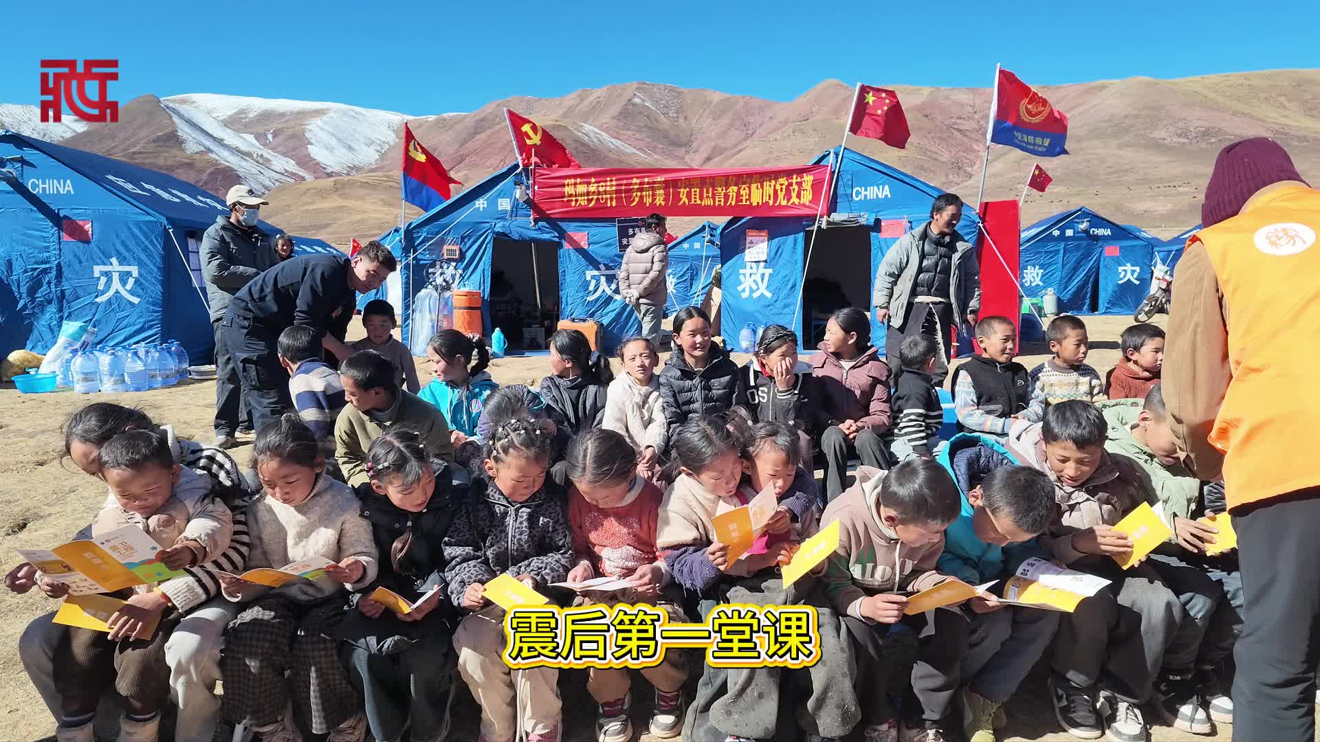 【巴青平安】震后第一堂课