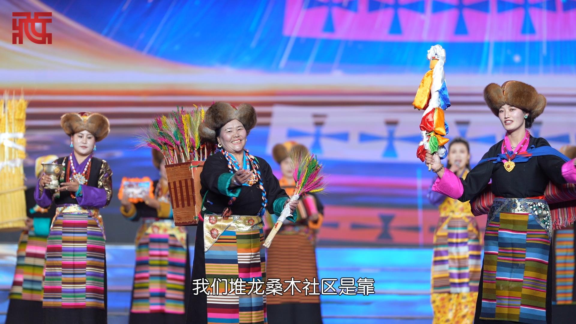 “拉萨村T”阿佳们在拉萨藏晚舞台推介家乡幸福产业