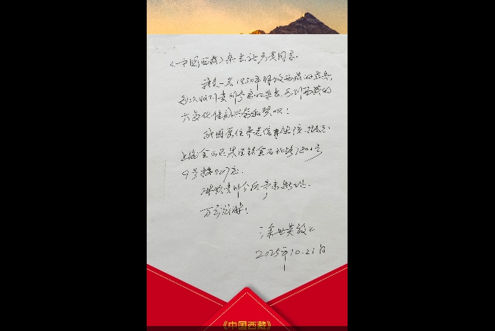 涂世英老先生，您的来信我们已收到……