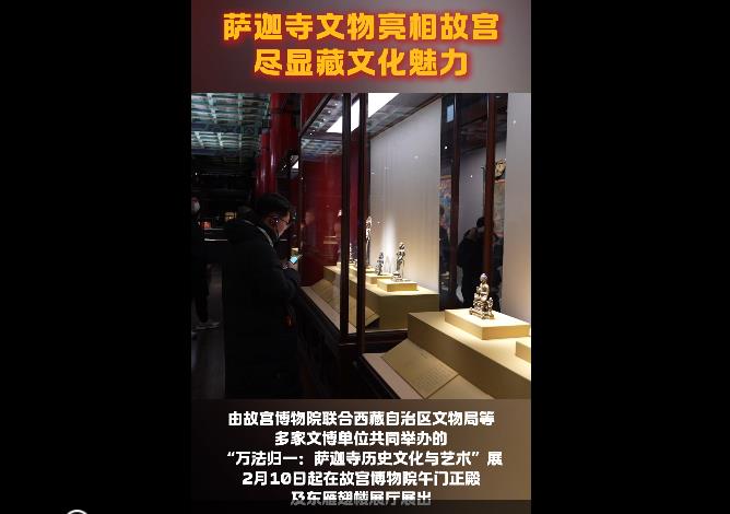 萨迦寺文物亮相故宫 尽显藏文化魅力