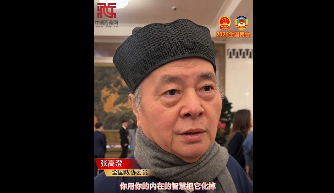 【扎西跑两会】道长谈AI “大家不要太担心！”