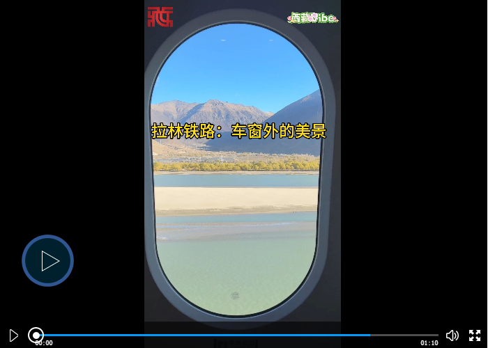 【春满高原】西藏vibe｜车窗外的绿水青山