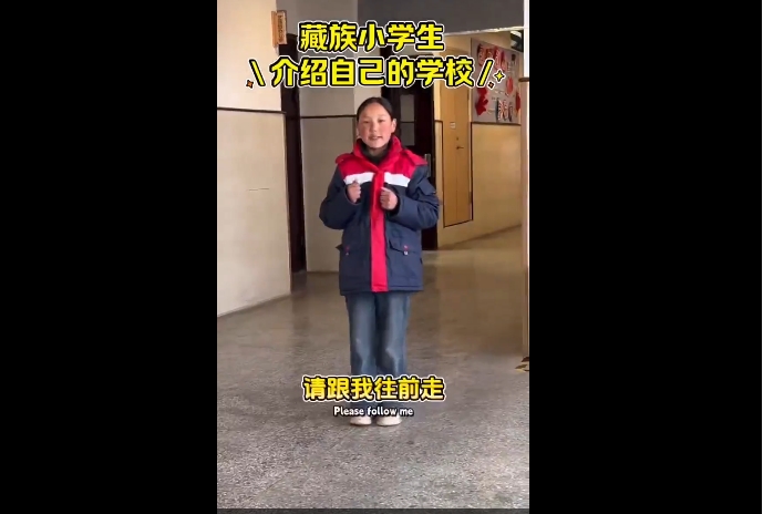 藏族小学生介绍自己的学校 又萌又有格局
