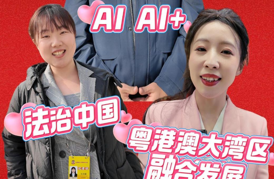 【卓玛看两会】中外媒体记者都在关注哪些热点议题？