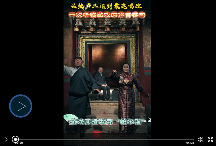 从鼓声三报到囊达唱腔，一次听懂藏戏的声音密码