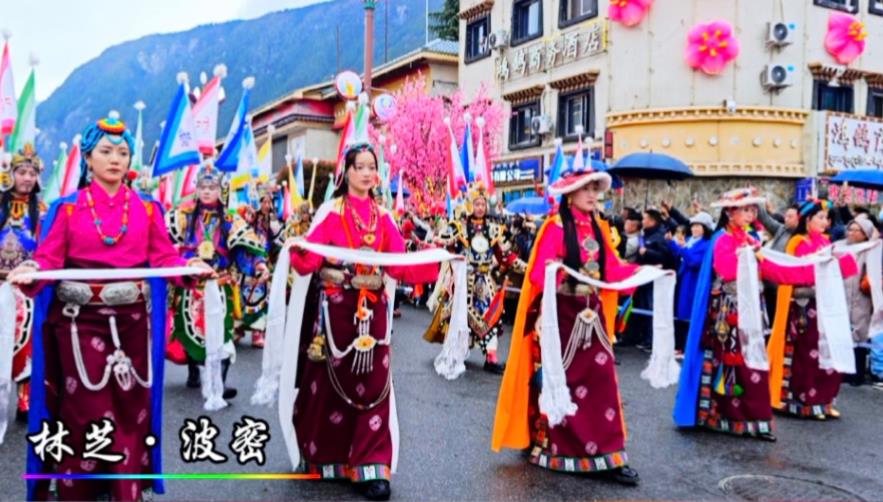 “春染桃林 非遗焕彩”——西藏波密县桃花节民俗文化巡街展演