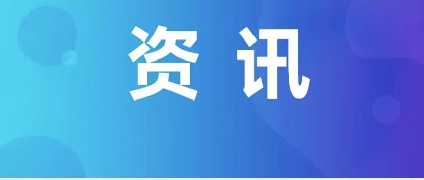 湖南省伊斯兰教协会召开会议学习贯彻党的二十届四中全会精神<br>暨部署“学法规、守戒律、重修为、树形象”教育活动
