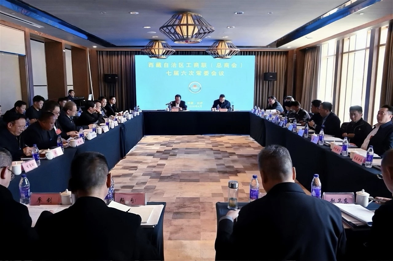 自治区工商联（总商会）七届六次常委会议在拉萨召开