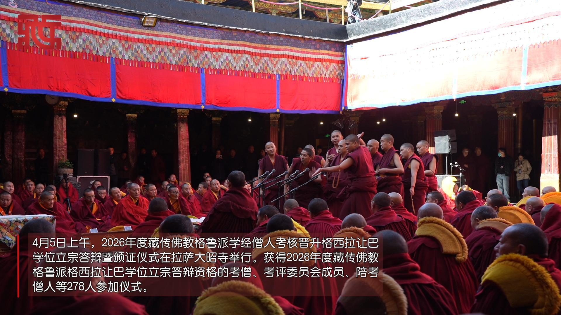 13位僧才获得2026年度格西拉让巴学位