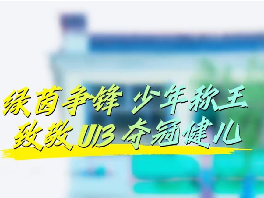 西藏拉孜：U13男足小将凯旋，全校热烈相迎！