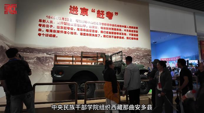 中央民族干部学院组织西藏安多县基层统战委员参观香山革命纪念馆
