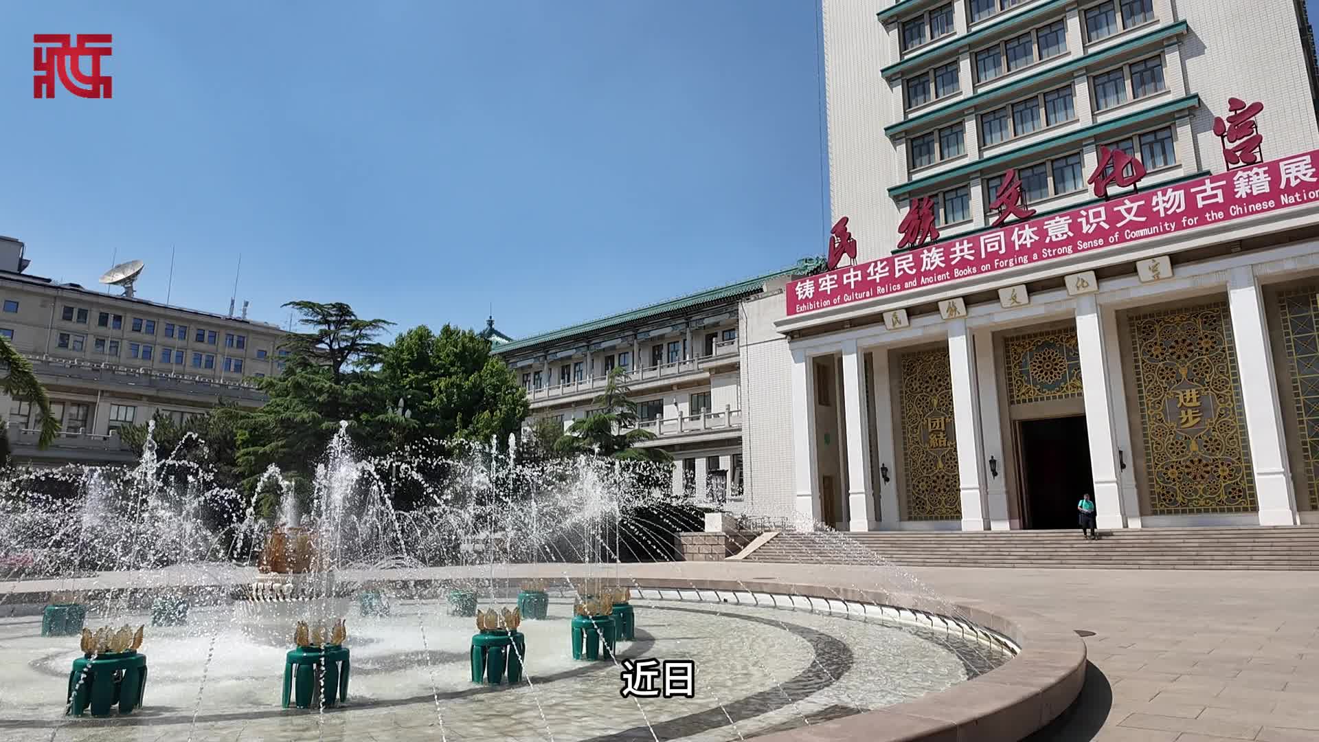 一次穿越历史的民族团结课：安多县基层统战委员参观民族文化宫文物古籍展