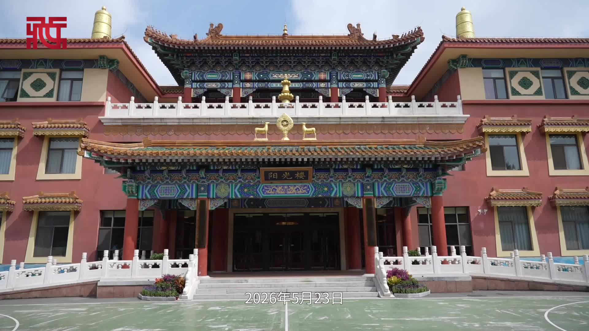 【“拓然巴”考评】藏传佛教第二十二届“拓然巴”高级学衔授予仪式在京举行