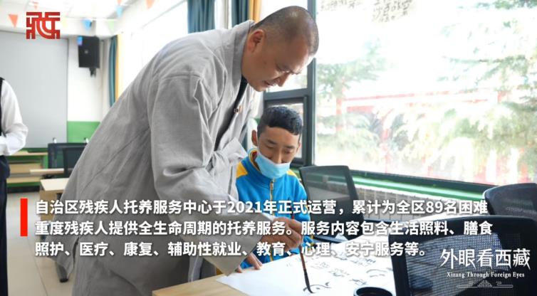 【外眼看西藏】多国宗教界人士走进西藏自治区残疾人托养服务中心：看到每个个体的人生价值