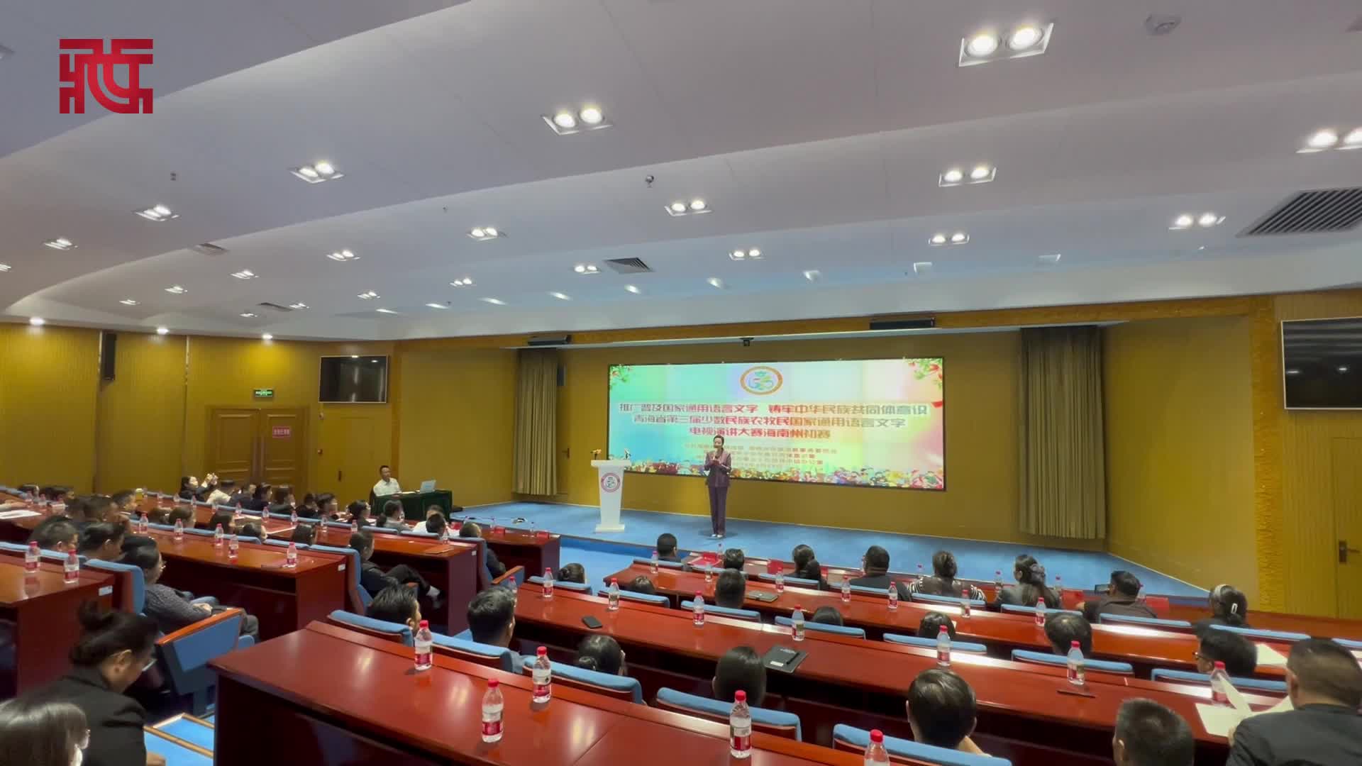 青海省第三届少数民族农牧民国家通用语言文字电视演讲大赛海南初赛举办