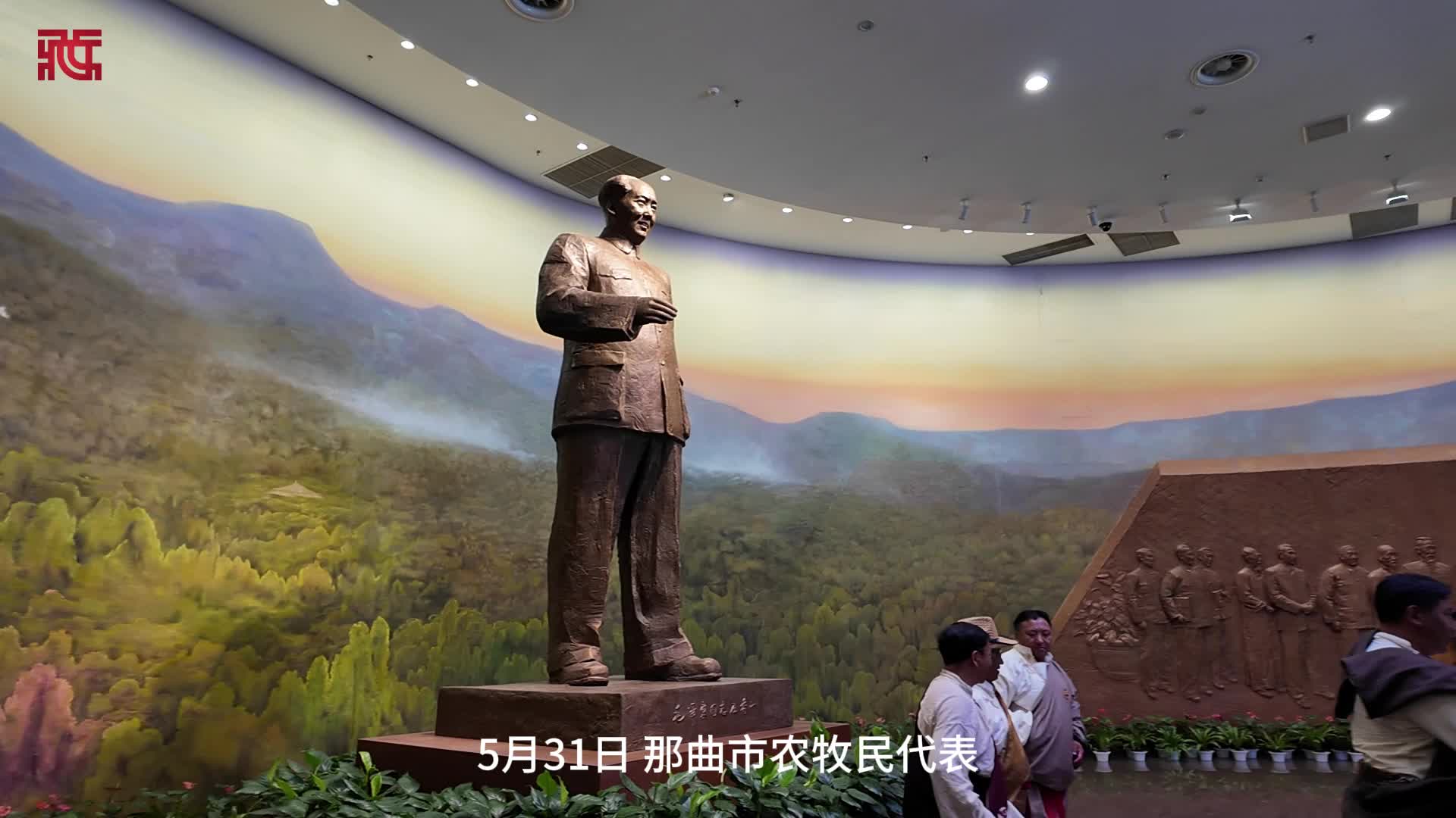 那曲农牧民代表走进香山革命纪念馆：追寻红色足迹，汲取奋进力量