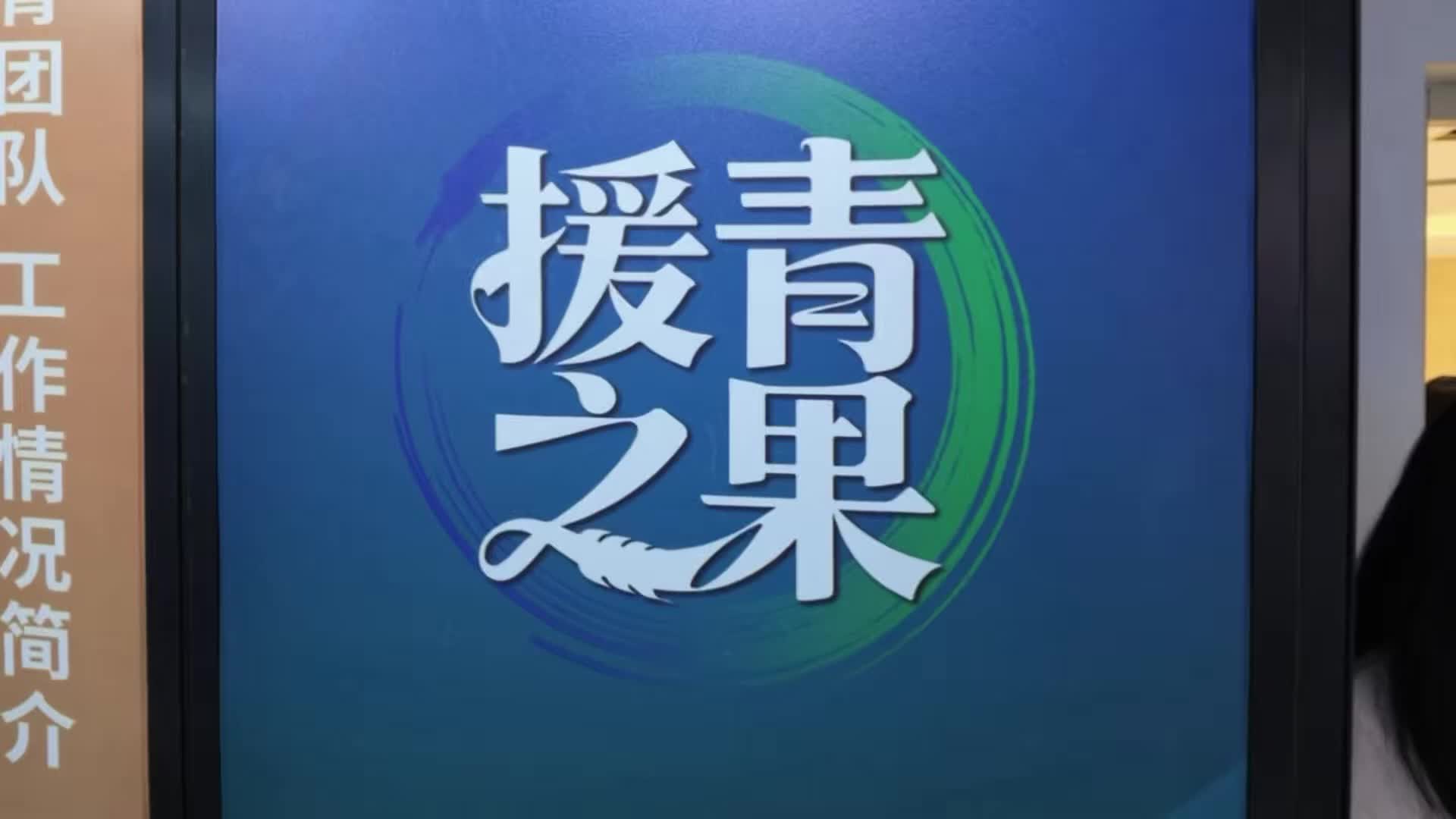 “青海家宴”开席！