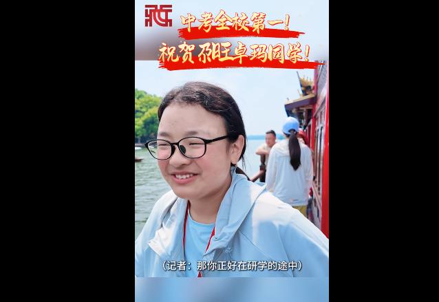 【山河同脉】研学途中得喜讯，尕旺卓玛中考全校第一！