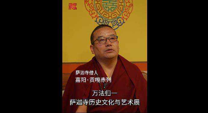 萨迦寺僧人在文物借展期间全程守护