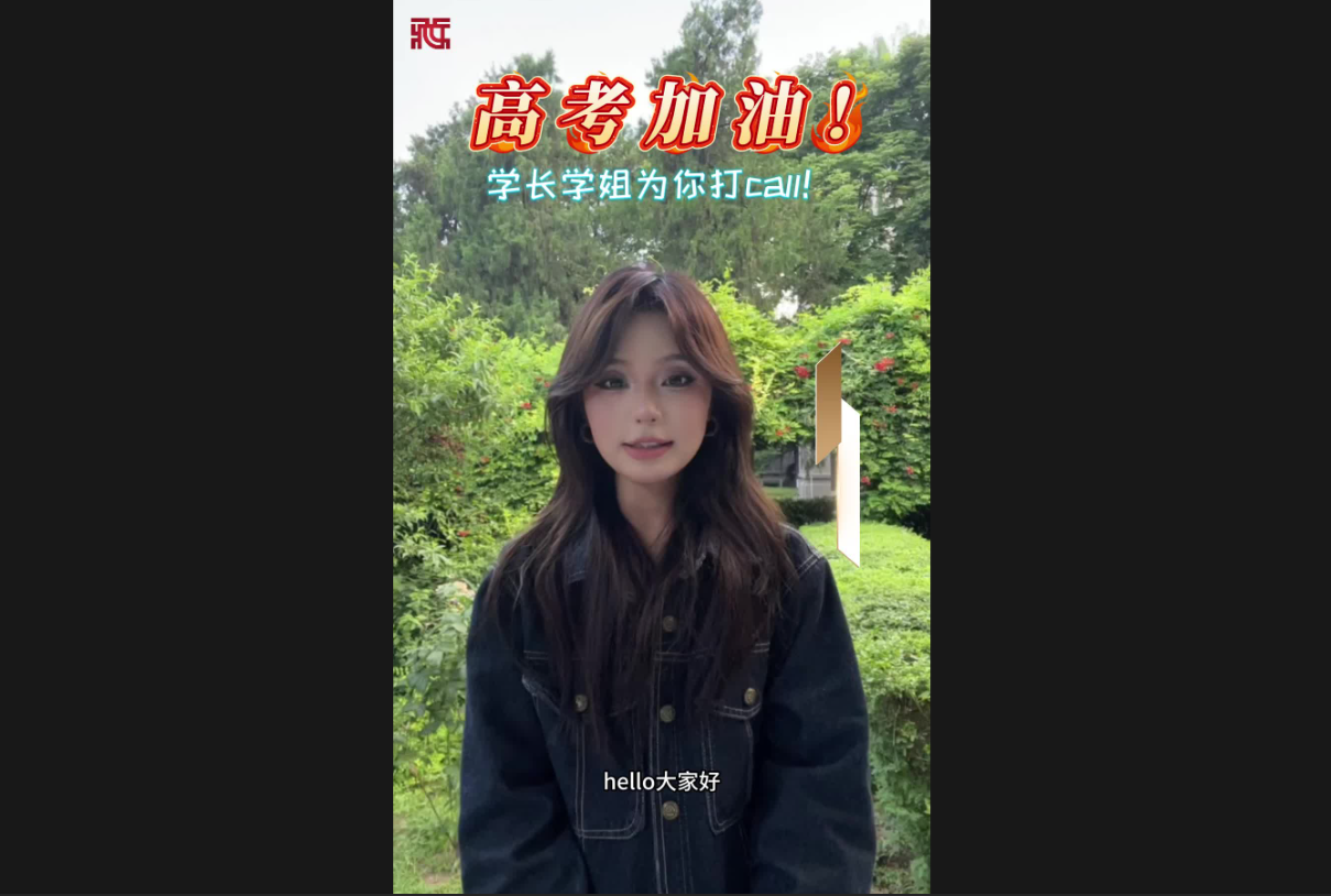 高考加油