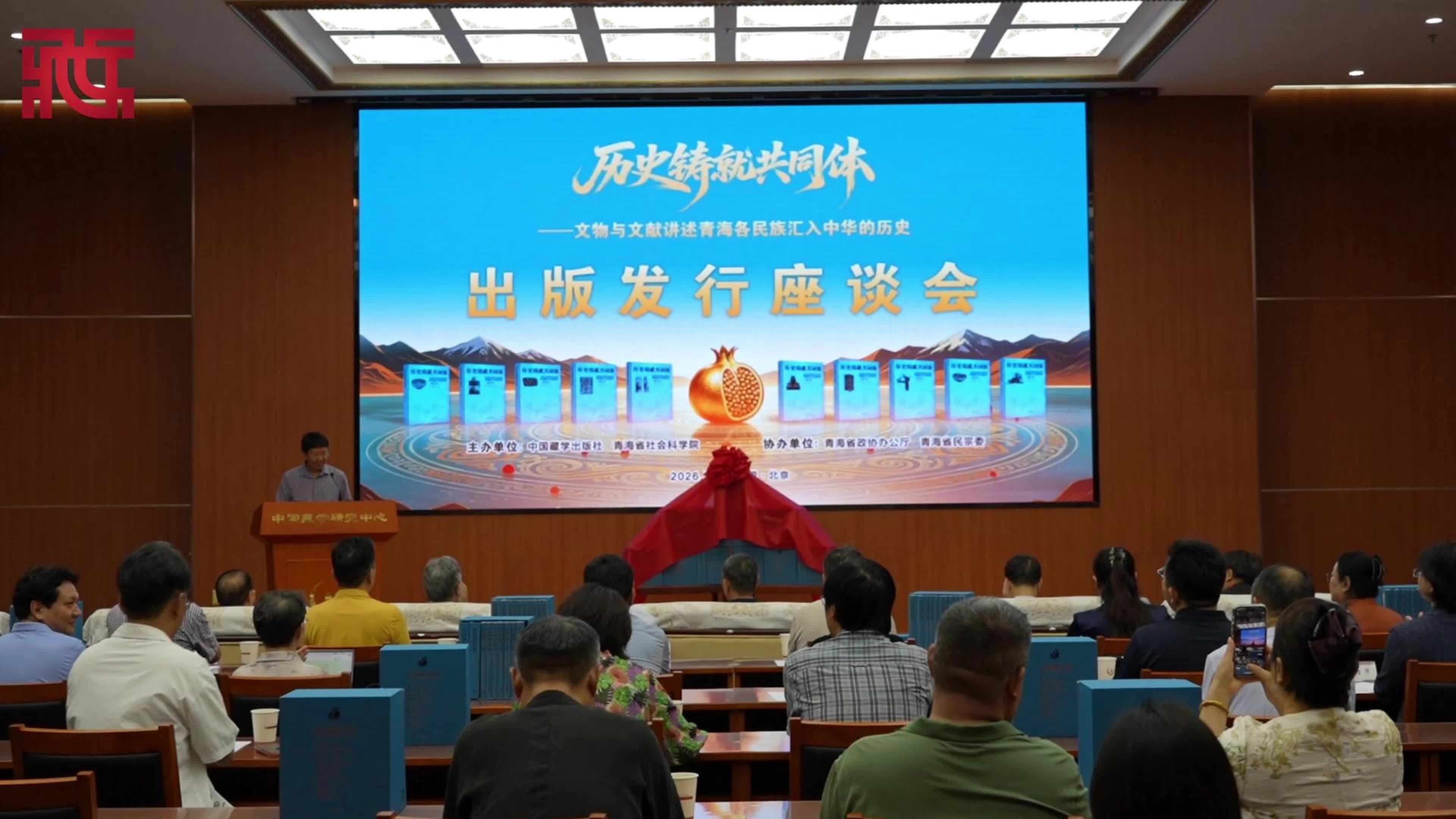 《历史铸就共同体》重磅发布：以史为证铸牢中华民族共同体意识